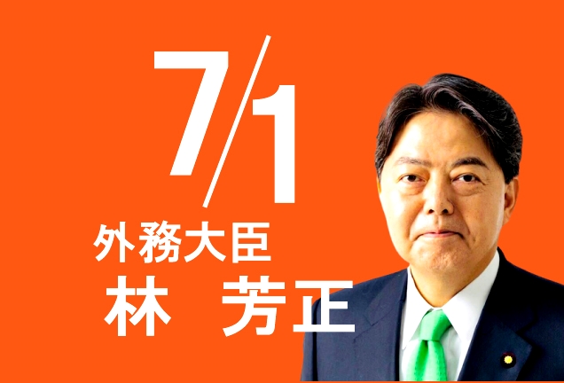 7月1日 林芳正外務大臣来援日程 | 岩屋たけし Official site｜元防衛大臣 衆議院議員